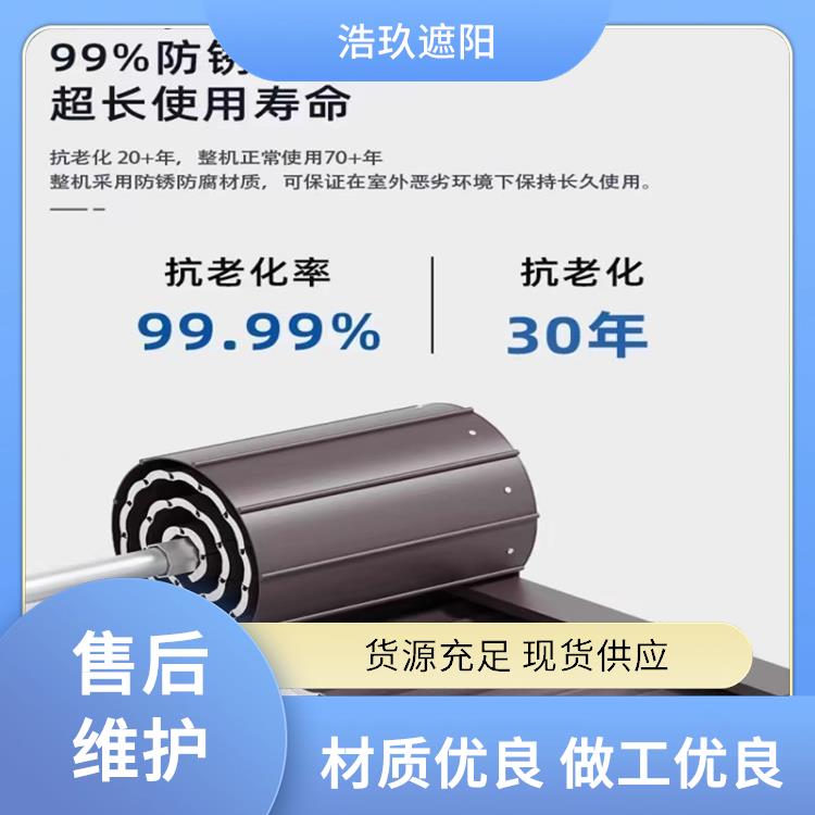 浩玖铝合金天幕 玻璃阳光房隔热浩玖帘 厂家送货