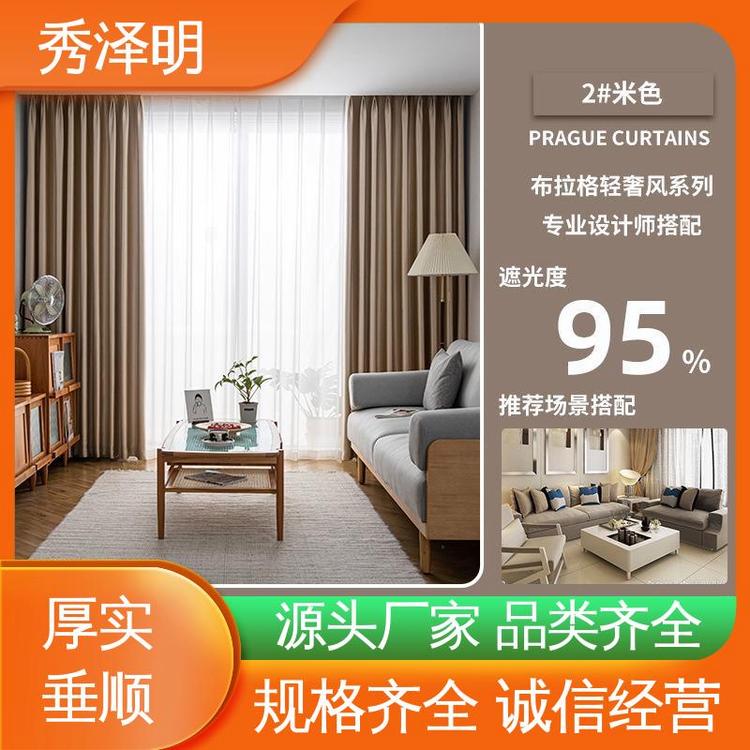 秀泽明企业 酒店全遮光 遮阳窗帘布 布艺装修 定做销售
