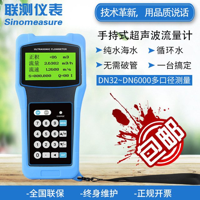 联测 外夹外贴式流量计表 便携式自来水热水流量 手持式超声波流量计