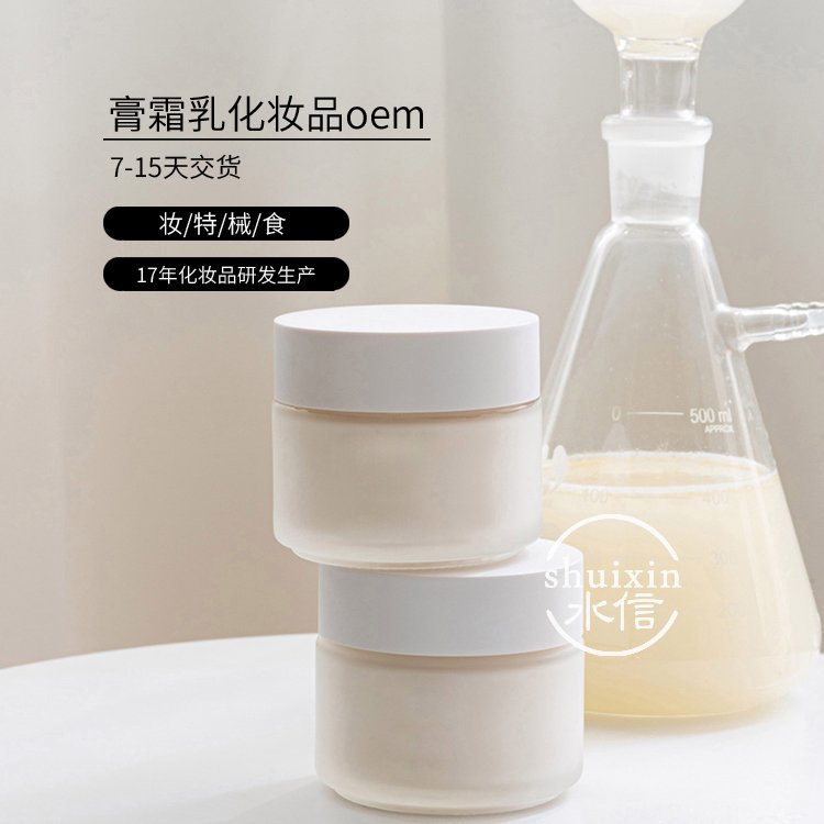 油茶籽饼化妆品代加工自主品牌 护肤品加工生产厂家 水信生物