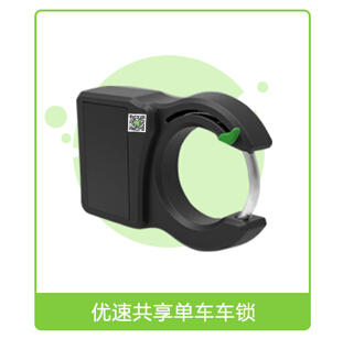 优速共享单车