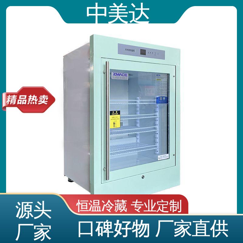 中美达 20-55°C加温柜 手术室保冷柜 生产厂家 0-100℃嵌入式