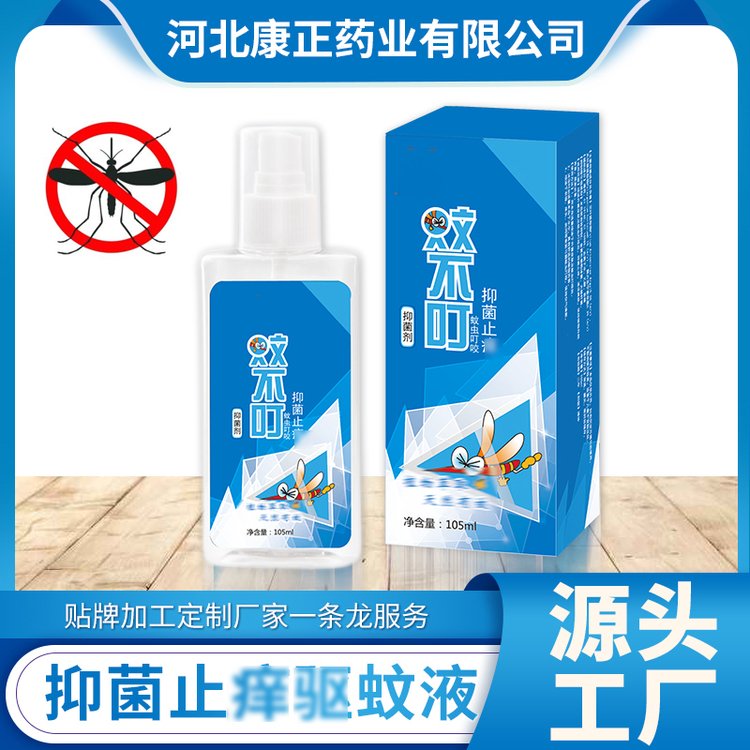蚊不叮防蚊水OEM代加工 厂家批发家用防蚊用品儿童防蚊喷雾ODM贴牌