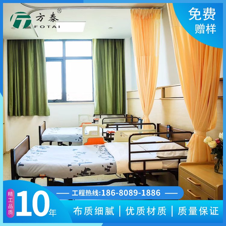 方泰医院养老院美容院病房病床防火阻燃遮光隔帘布 成品定制
