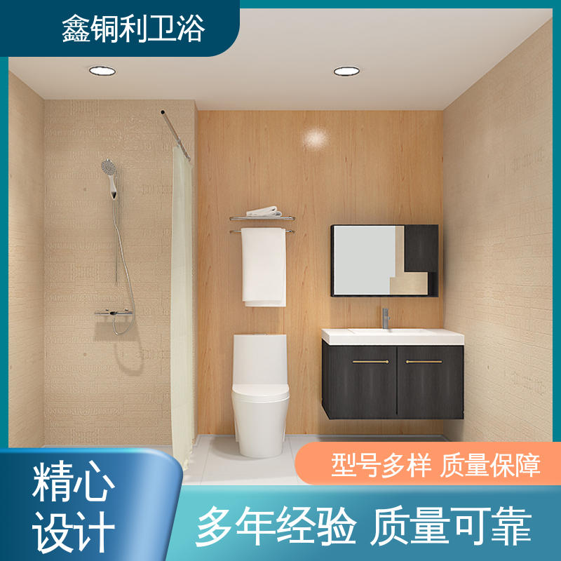 鑫铜利 旅馆酒店用 装配式整体卫生间 干湿分离 快速安装