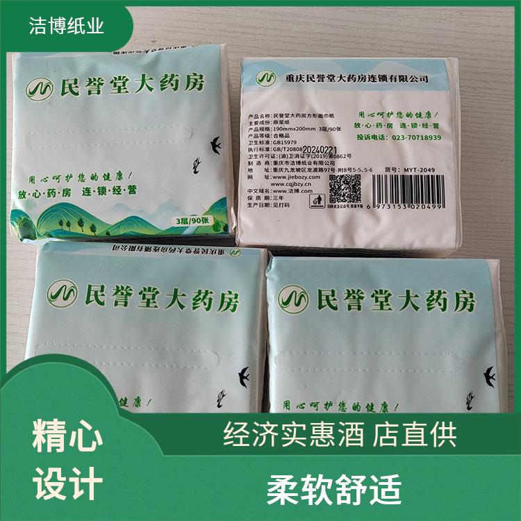 洁博纸业 适用于客栈宾馆 硬盒抽纸 湿水不易破 经济实惠酒 店直供