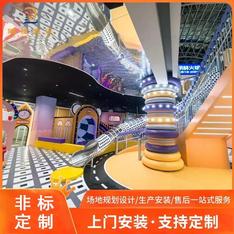 瑞佳 亲子无动力游乐设备 文旅项目公园儿童组合滑梯
