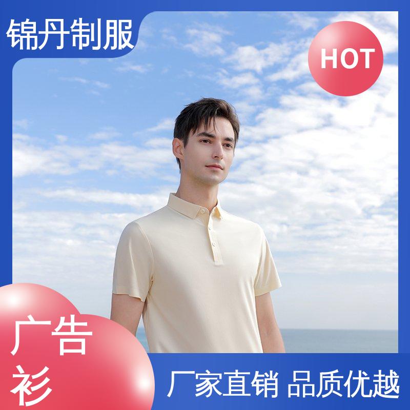 锦丹 冰离子纤维 促销服 支持打版免费打样 源头厂家