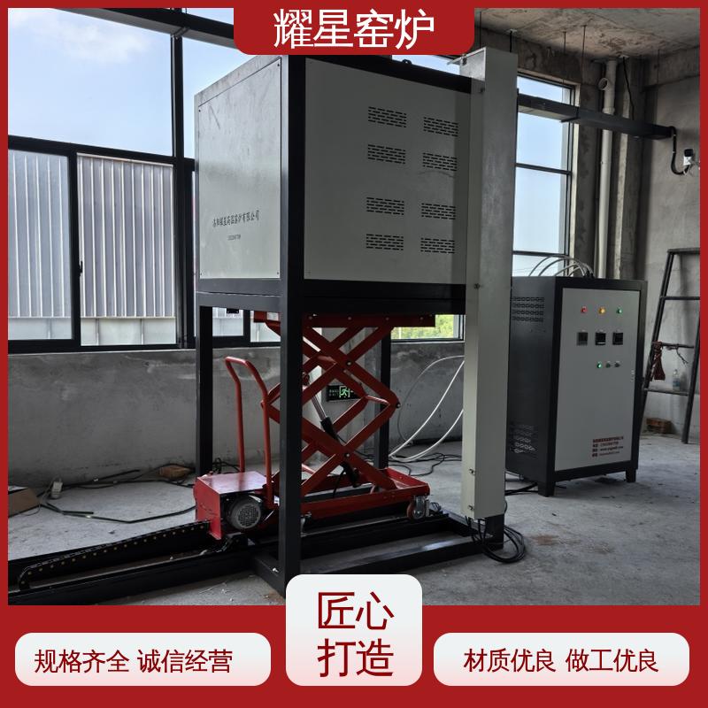 耀星 1200℃ 高温升降窑炉 质量保障放心选购 运作简单 系统自动化