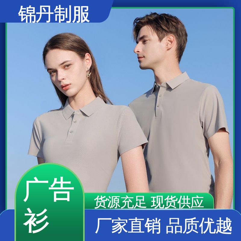 锦丹 抑菌冰爽优质面料 车间工作服 男女同款 设计简单大方 源头厂家