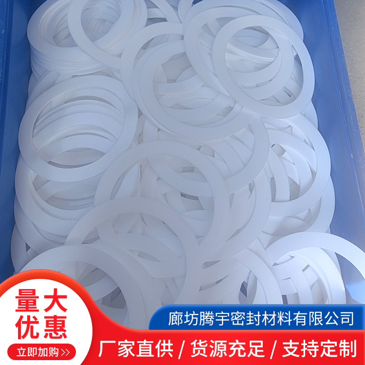 异型四氟垫片 塑料铁氟龙 机械零部件密封 耐酸碱 腾宇