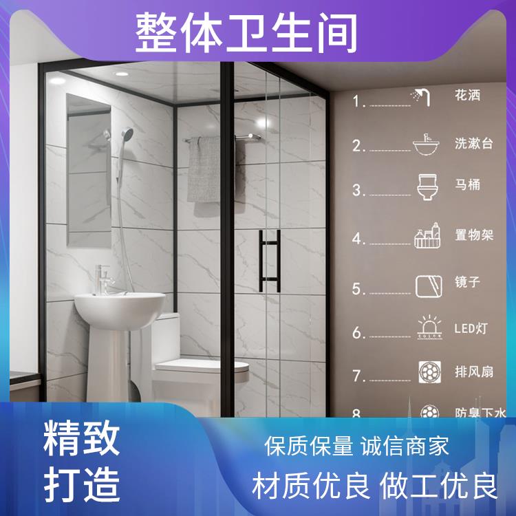 装配式卫生间 优异的防水性能 酒店宾馆用 澳普特 支持产品定制生产