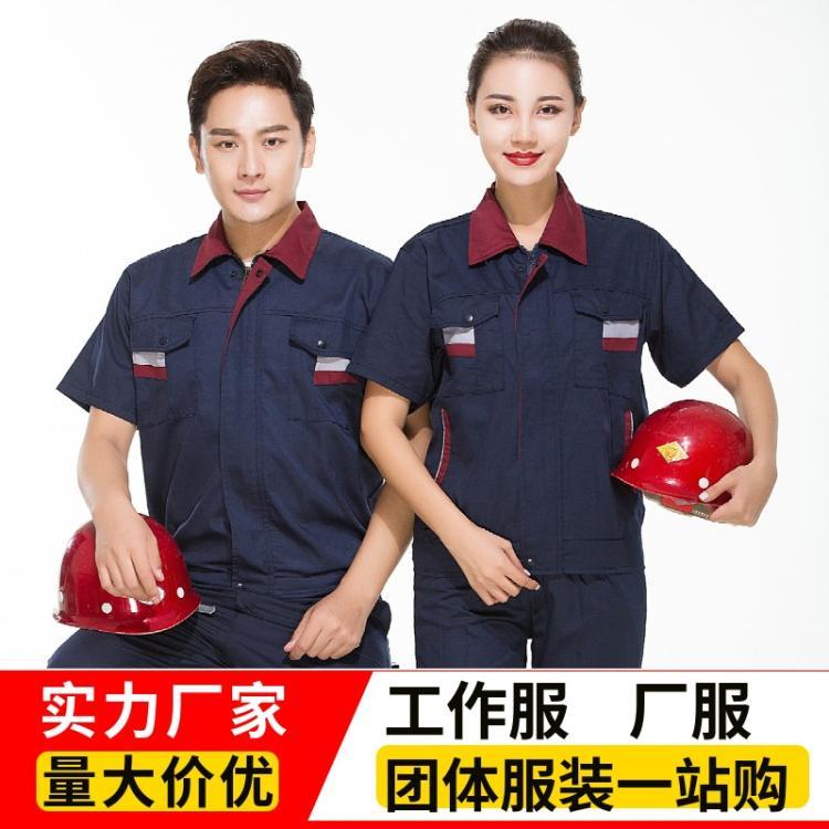 订做车间工衣 定制工作服 操作工工服 短袖拼色领耐磨吸汗透气厂服