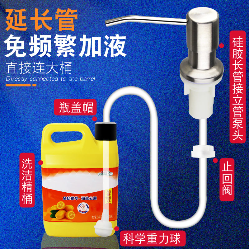 水槽洗洁精压取器厨房用洗菜盆洗涤剂灵皂液抽取按压瓶延长管神器