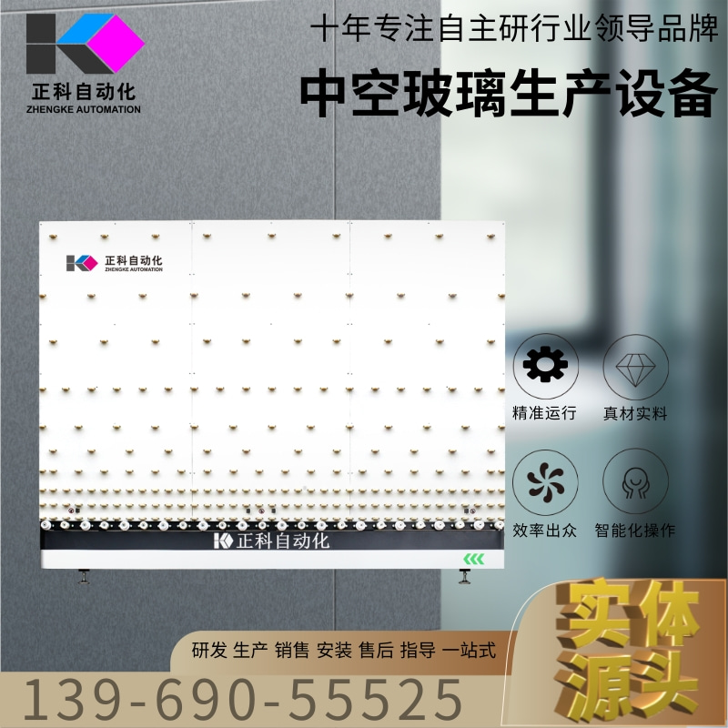 中空玻璃设备厂 中空玻璃封胶线 正科 全自动中空玻璃打胶机