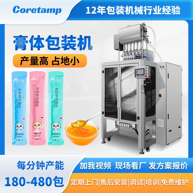 全自动双列四边封液体包装机 膏体条装包装机 柯田多列袋装包装设备