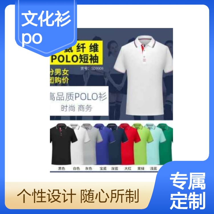 直筒开衫圆领POLO衫 文化衫多尺码 可印花休闲办公