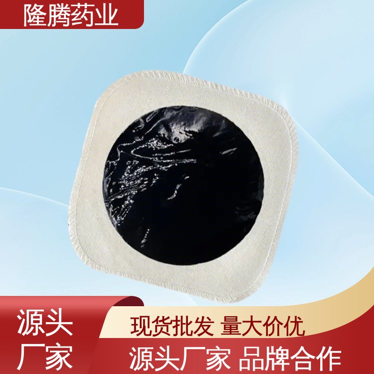 手工黑膏药贴 现货批发 颈肩腰腿 透骨贴 OEM定制贴牌