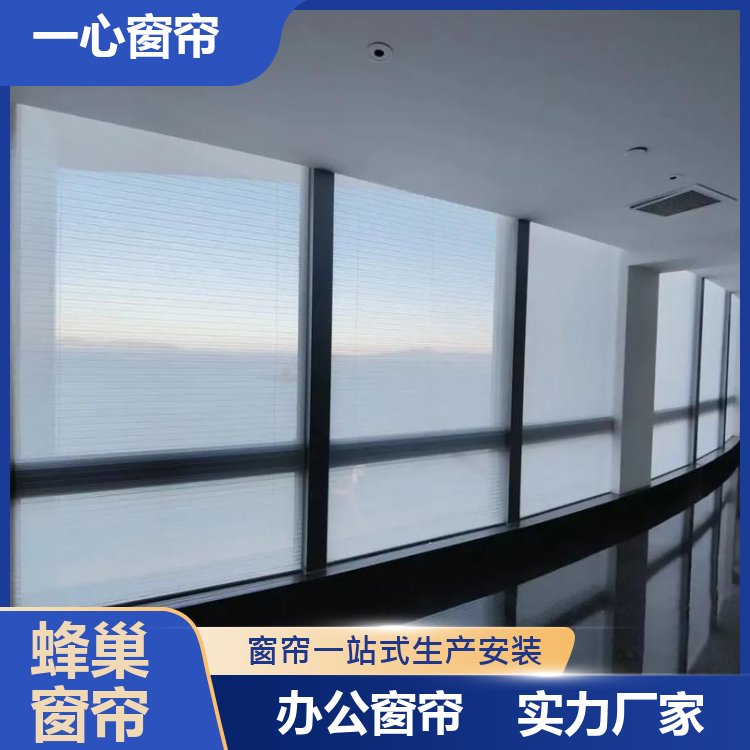 一心建材 遮光蜂巢帘 升降遮阳帘 服务完善 厂家定制