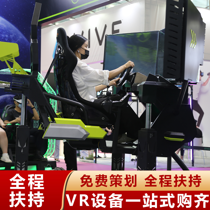 三屏动感赛车游戏设备 星际空间VR体验馆投资多 少钱 商场景区投放