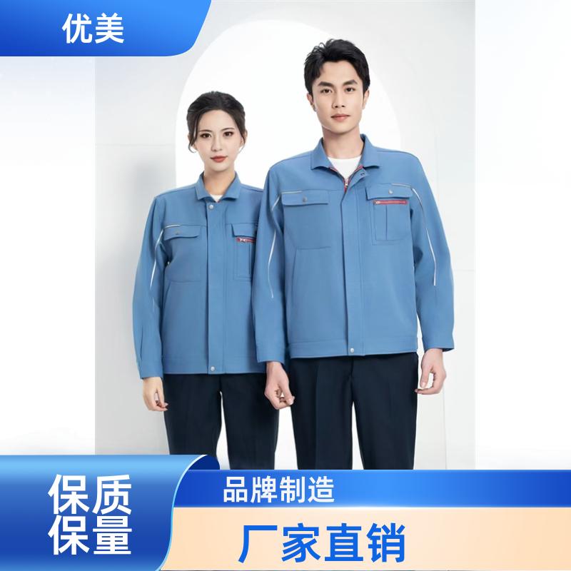 Polo 整形美容员工 冬季工作服 厂家现货 可支持定制
