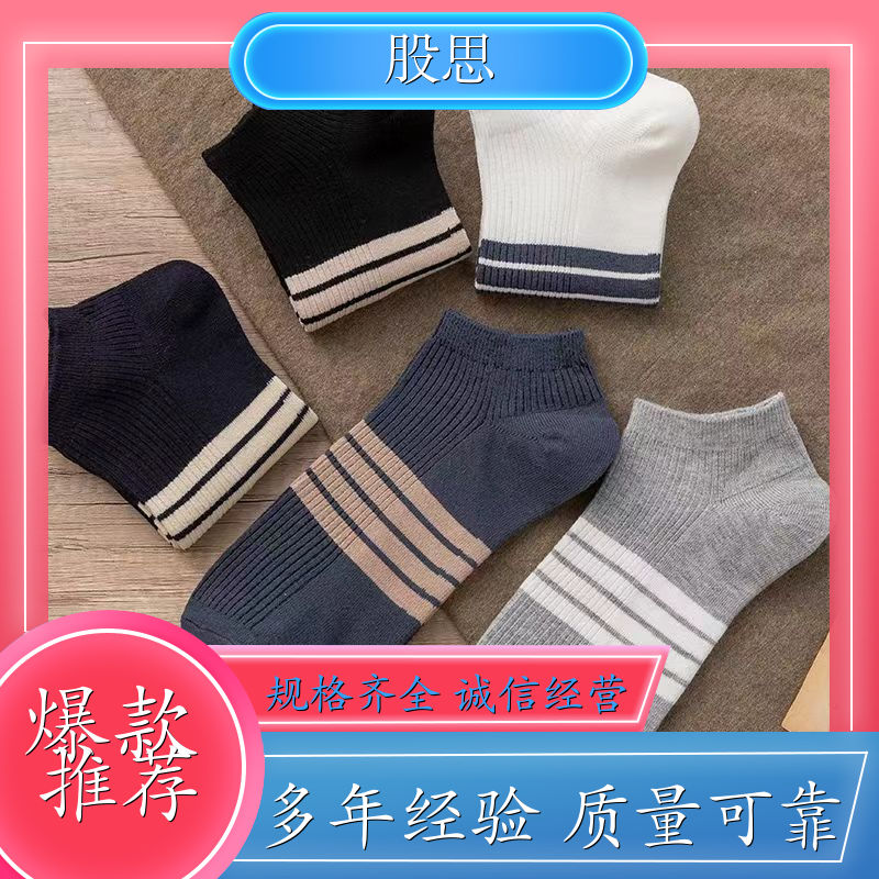 男士袜子 不闷脚防臭 短筒新款 多款可选包裹性好