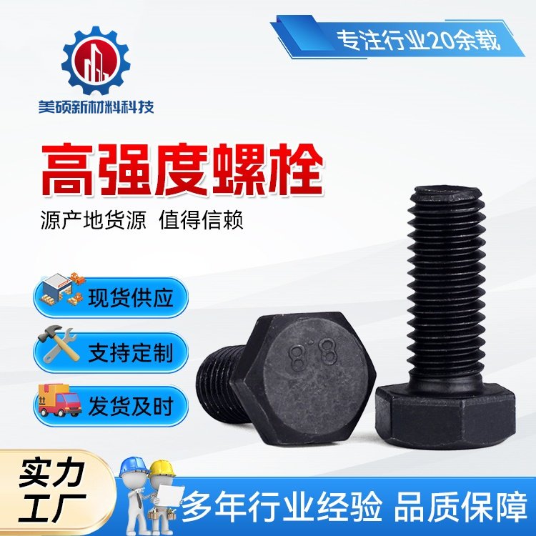 级高强度螺栓外六角螺丝套装 钢结构10.9s扭剪连接副螺丝