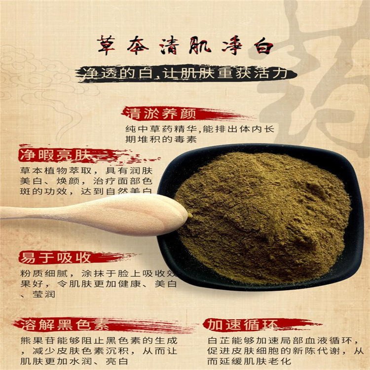 草本膜粉 提亮肤色软膜粉 美容院专用厂家批发 云帆