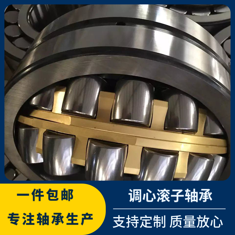 圆锥齿辊破碎机轴承 调心滚子轴承22228 经久耐用 货源充足