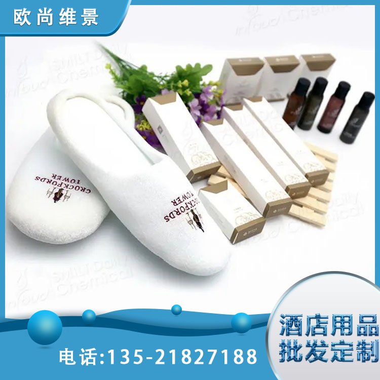 酒店一次性用品 加印LOGO 欧尚维景 可定制套件产品 牙刷牙膏护发