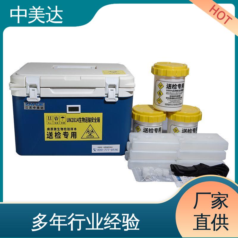 中美达 温度可调 WYC-120便携式冷藏箱 冷链物流运输箱 规格齐全