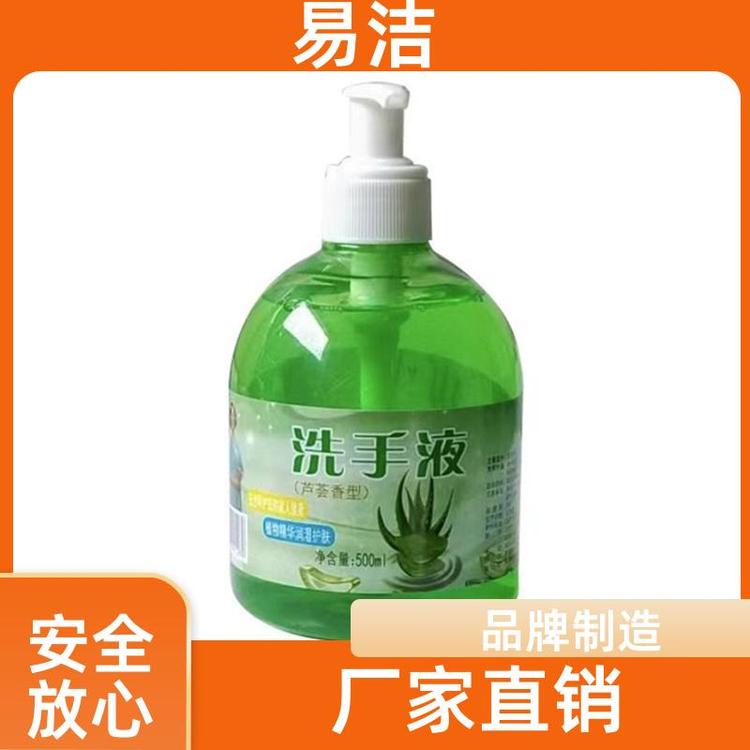 易洁 洁洗手液按压瓶 洗手液 深层清洁 源头厂家发货及时