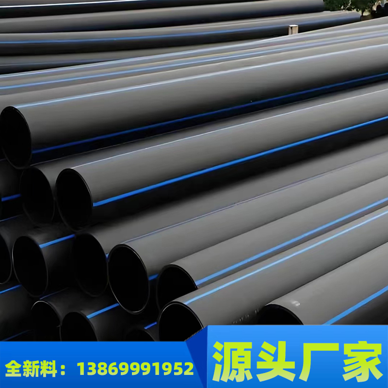 给水管 厂家大口径710/500/450/400PE直管 厂家现货批发施工一体