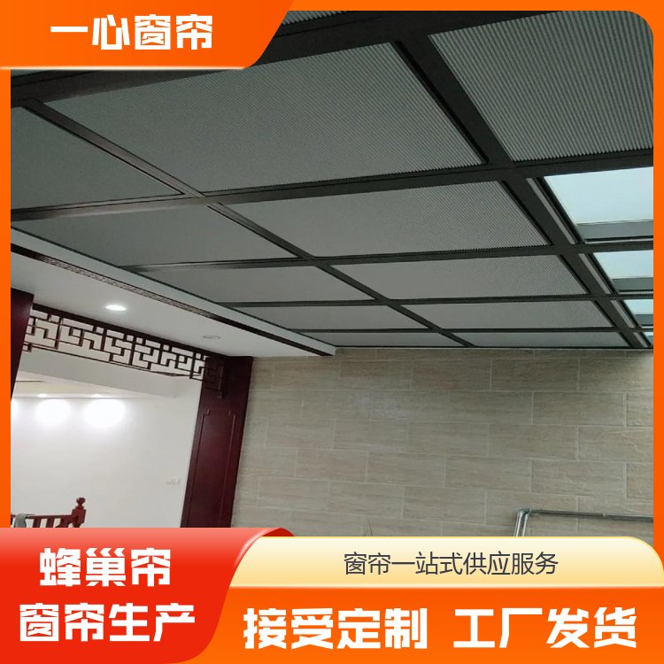 一心建材 无绳蜂巢帘 升降遮阳帘 加工定制 厂家供应