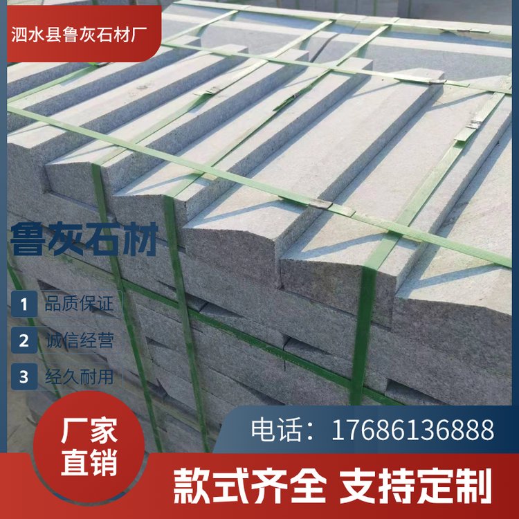 鑫福石材 鲁灰石 路沿 花岗岩市政工程路边石道路工程铺设