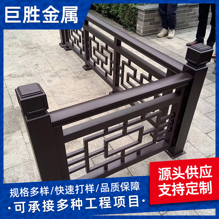中式仿古铝合金围墙护栏 美人靠 寺庙公园古建凉亭扶手栏杆 巨胜金属