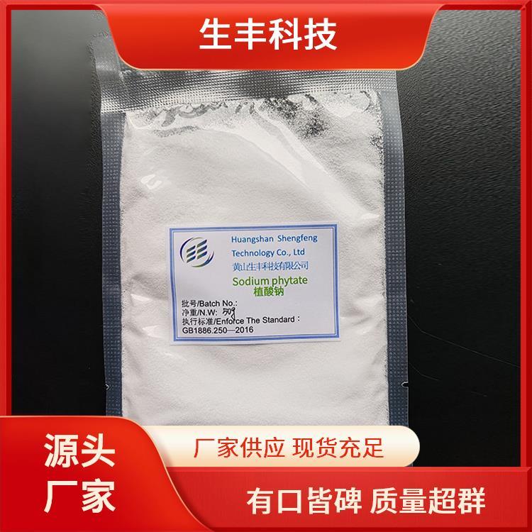 生丰科技 植酸钠 肉制品 用途范围酸度调节保鲜剂 厂家供应 提供样品
