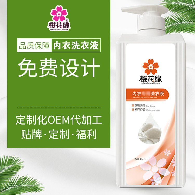 洗衣液工厂代加工 支持药店消字号贴牌定制 免费设计 洗洁精配方教学