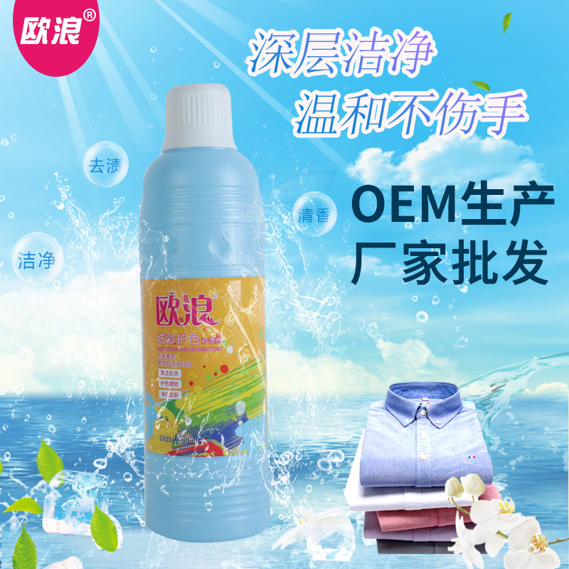 厂家批发炫彩护色彩漂剂白色衣物家用去黄去污渍增白增艳彩 漂剂