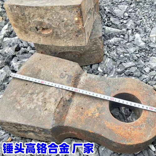 砖瓦厂耐磨锤头煤矸石粉碎机破碎机矿山水泥厂双金属复合甩锤板锤