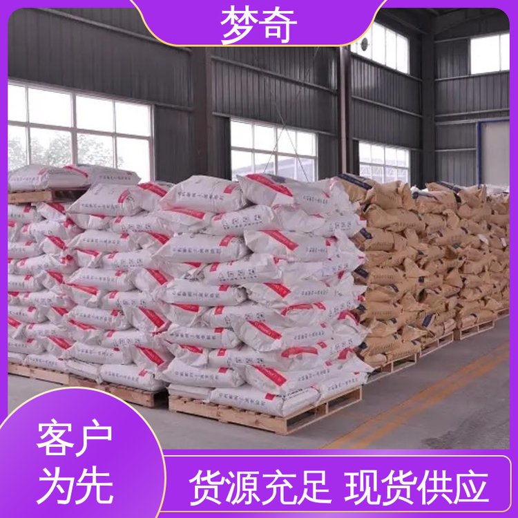 大量现货 白色结晶性粉末 DMPT品牌 使鱼容易咬钩 梦奇