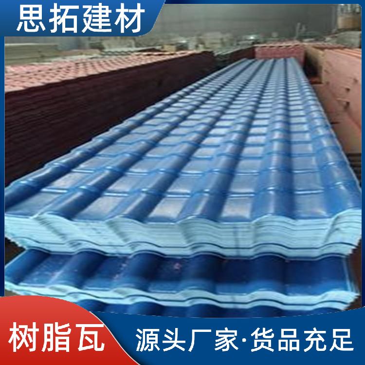 合成树脂瓦片 隔热耐用抗老化 热固化成型 一体成型多色可选