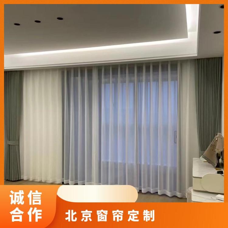 北京窗帘制作 印花纯色 按需定制 简奢布艺功能性面料