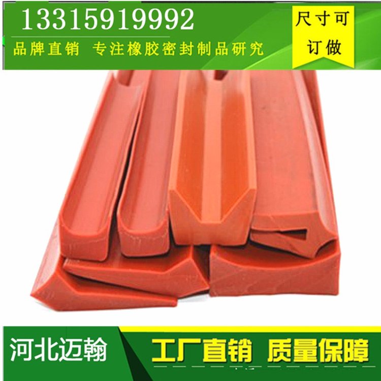红色异型硅胶条 机器用胶条 耐高温密封件 防撞条厂家