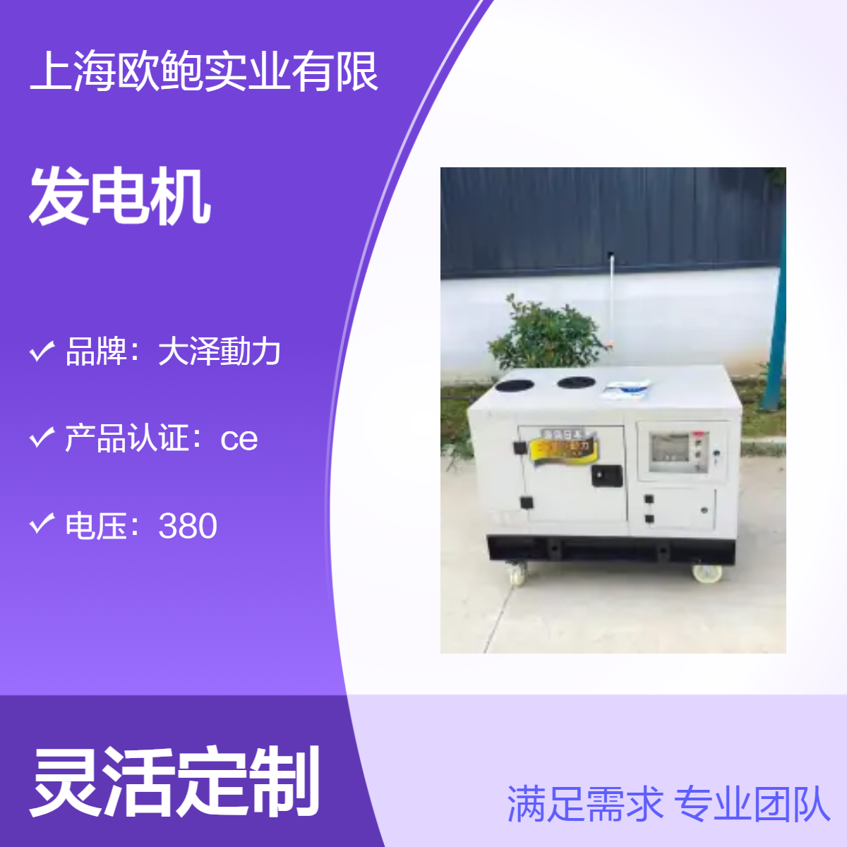 20kw柴油发电机小尺寸款长：1200m，大泽动力TO22000ET-XZ#车载