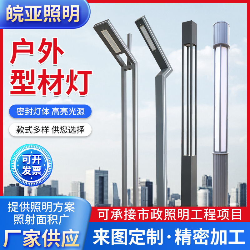 户外铝型材7字灯庭院灯3米3.5米型材灯厂家小区别墅景观灯