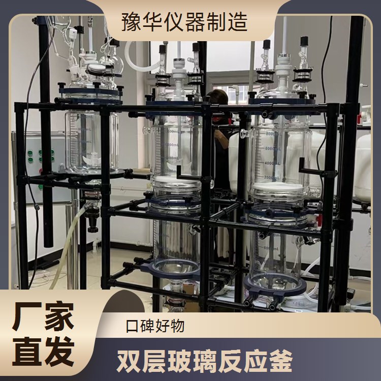 豫华仪器制造 高速分散搅拌 双层玻璃反应釜 30L - 细化物料颗粒
