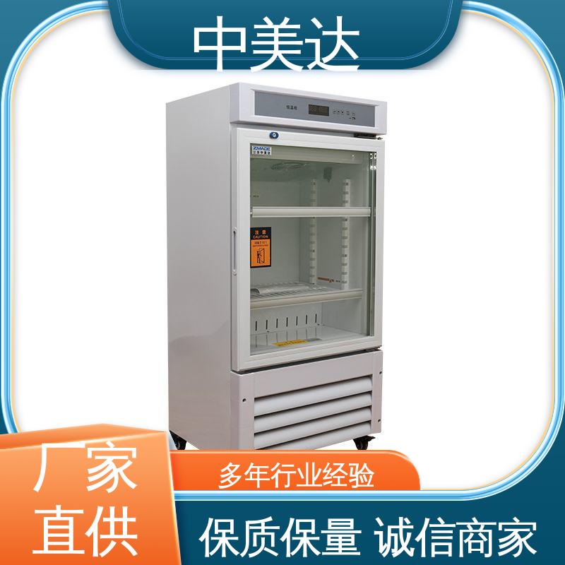 独立冷凝风道技术 手术室恒温柜 2-8°C保|冷柜 多种型号可选 中美达