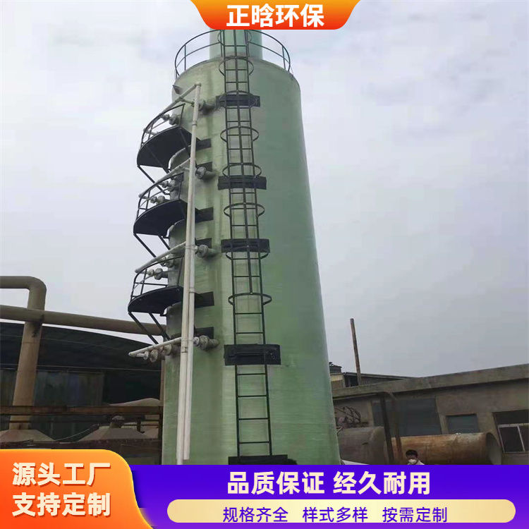 正晗 厂家 玻璃钢锅炉脱硫塔 效果稳定耐腐蚀 按需定制