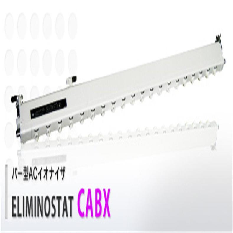 SSD CABX350离子棒 白色款全国发货 半导体封装专用